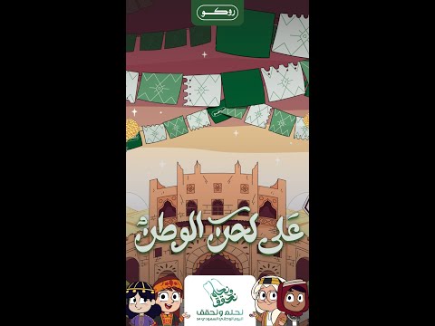 روكو على لحن الوطن على لحن الوطن روكو 