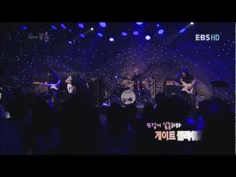 게이트플라워즈(GateFlowers) - 도시의 밤 (Live)