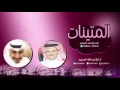 شيلة لزين قالو كلمات حمد السعيد اداء عبدالله الصيره