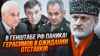 🔥ЗАКАЄВ: перестановки в Кремлі НЕ ЗАКІНЧИЛИСЯ! Відоме головне завдання Білоусова! Шойгу врятували...