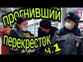 АДМИНИСТРАТОР ПЫТАЕТСЯ ОТМАЗАТЬ МАГАЗИН / СКВЕРНЫЙ ПЕРЕКРЁСТОК С ОПАСНЫМ ТОВАРОМ/ Ч. 1