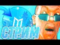 ВЕЧЕРНИЙ СТРИМ НА МОРДОР РП!!! РАЗВИВАЕМСЯ НА 01 СЕРВЕРЕ!!!