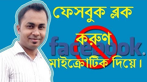 How to Block Facebook & Youtube in Mikrotik Router|block websites using Mikrotik