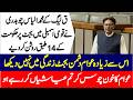 PMLQ Muhammad Ilyas Chaudhry Big Speech On Budget