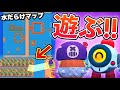 【爆笑】水だらけのマップをダリルウルトで駆け回ったら動きが異次元すぎたｗｗｗｗｗ【ブロスタ】