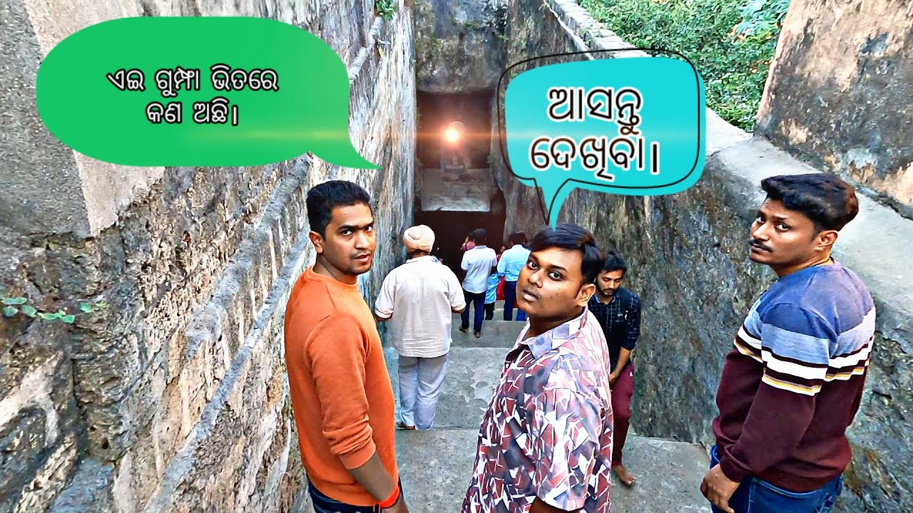 ଏଇ ଗୁମ୍ଫା ଭିତରେ କଣ ଅଛି। ସୋମନାଥ ମନ୍ଦିର vlog! Veraval