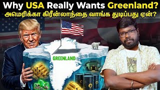 Download Lagu Why Does the USA Want Greenland ?அமெரிக்காவிற்கு கிரீன்லாந்து ஏன் இவ்வளவு முக்கியம்? |Big Bang Bogan MP3