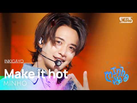 Make it hot - 민호 (MINHO) | SBS 260920 방송