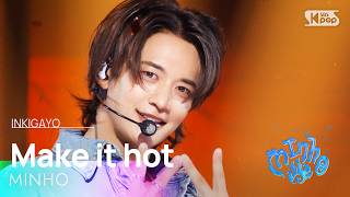 Make it hot - 민호 (MINHO) | SBS 260920 방송