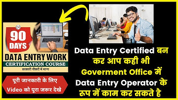 Data Entry Certificate Course Online By TOMAR INSTITUTE OF COMPUTER