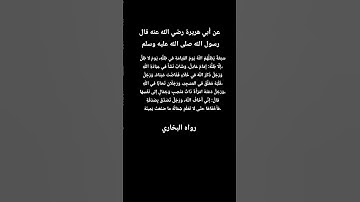#القرآن_الكريم❤️ #تلاوة_خاشعة🌺 #احاديث_نبوية💚 #صلوا_صلوا_على_رسول_الله🌿 #اجر_لي_ولك 👑