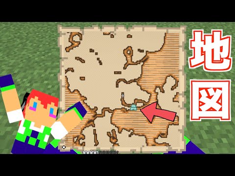 【＃アツクラ】製図家から買った地図、行ったらまさかの場所だったw【じゃじゃクラ】#１７