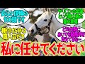 安くて早くて安心ね？に対するみんなの反応！【競馬 の反応集】