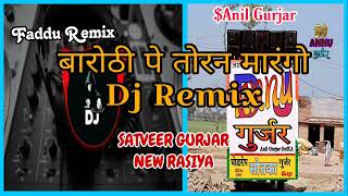 बारोठी पे तोरन मारंगो Dj Remix faddu Remix Dj Sp patel karireeya Dj Annu Gurjar sotka 