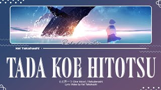 Lirik Rokudenashi / Tada Koe Hitotsu (Satu Suara) [Kan_Rom_Eng]