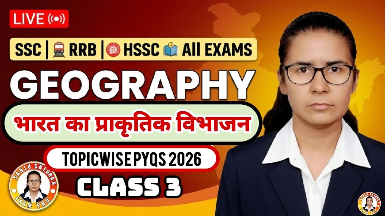 Geography PYQs 2026 🔥 भारत का प्राकृतिक विभाजन | SSC RRB HSSC | Class 3 #Geography​