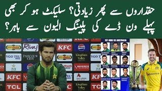 Injustice again? Pakistan's playing xi for first ODI vs Australia 