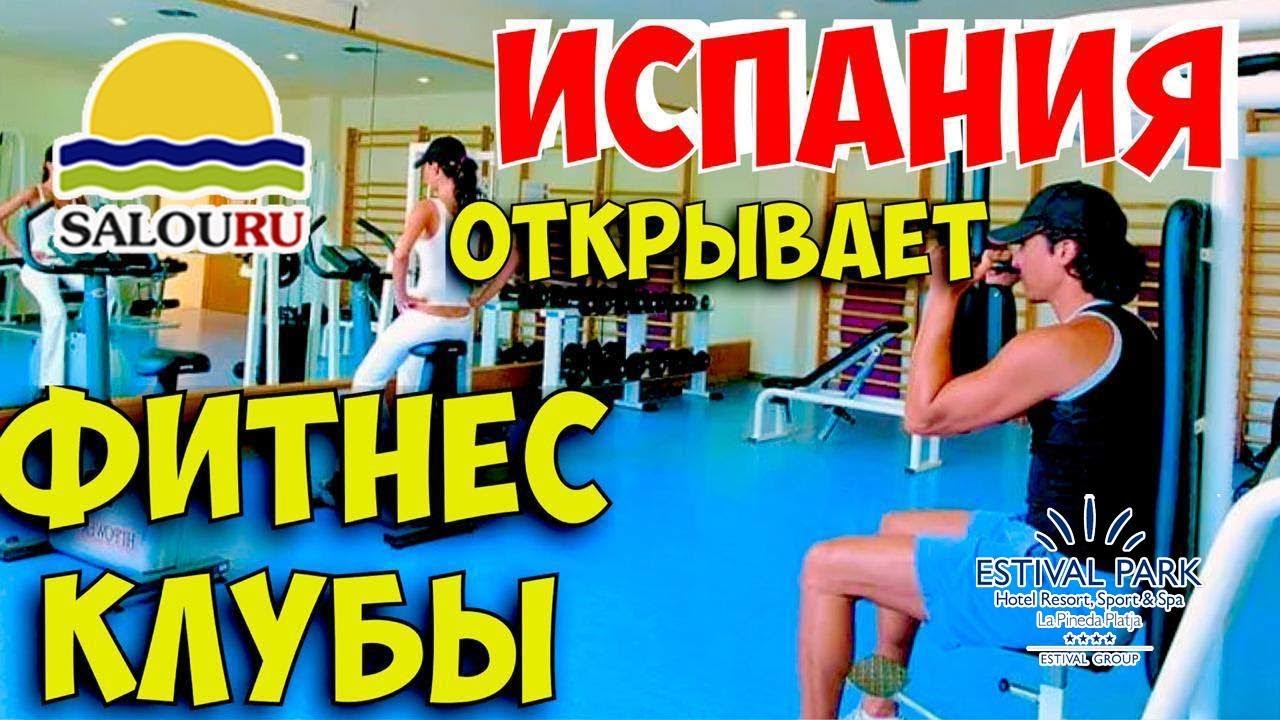 Ля калина фитнес крылатском