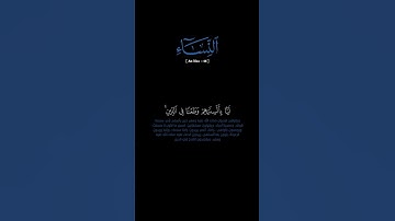 سورة النساء: الآية [٤٦]#القرآن_الكريم#الفرقان #سورة_النساء#محمد_اللحيدان #قرآن#قران_كريم#تلاوة