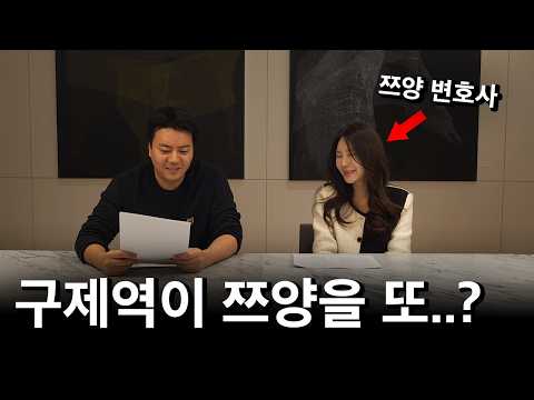 쯔양 협박사건 렉카들 형사,<strong>민사</strong> 결과 총공개 쯔양변호사님 인터뷰