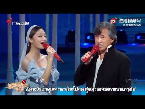 mimilee มีมี่ - หลินจื่อเสียง บรรยายไทย เพลง เลือก Xuǎnzé 选择 - 林子祥/李紫婷 พร้อมวิไล หลี่ศิริโรจน์