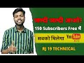 50 SUBSCRIBERS 2 मिनट में ले जाओ | Live🔴 Channel Promotion And Checking