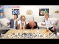 りょうの「悲鳴」ランキングTop10【東海オンエア】