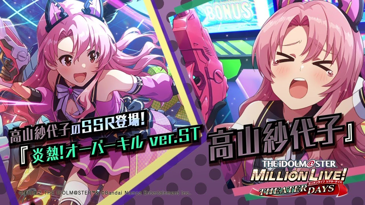 ゲーム【ミリシタ】高山 紗代子 スペシャル動画【アイドルマスター