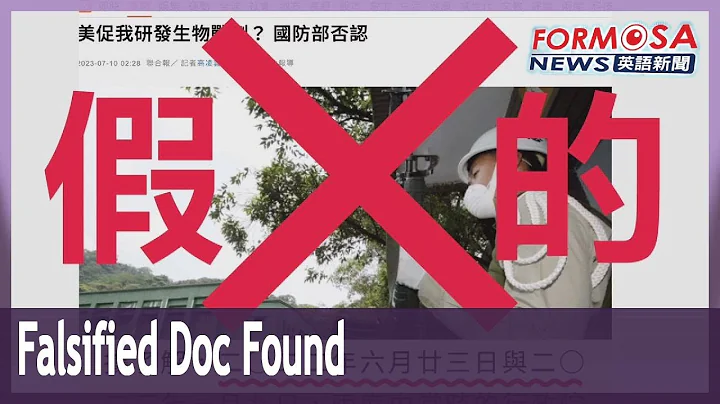 Taipei prosecutors rule that UDN report was based on forged document - DayDayNews