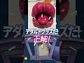 配信中に で遊びだす夫婦Vtuber Shorts おもちゃ ガキ 夫婦vtuber 配信中に で遊びだす夫婦Vtuber Shorts おもちゃ ガキ 夫婦vtuber