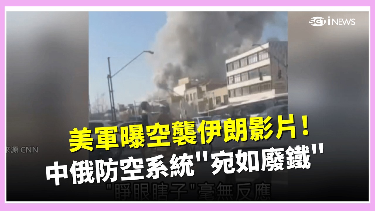 掌控伊朗37年! 哈米尼