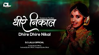 धीरे निकाल Dhire Dhire Nikal | Dj Lallu  | Sanjeevan Tandiya