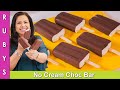 No cream chocolate ice cream bar choc bar recipe in urdu hindi  rkk