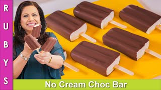 No Cream Chocolate Ice Cream Bar Choc Bar Recipe in Urdu Hindi - RKK