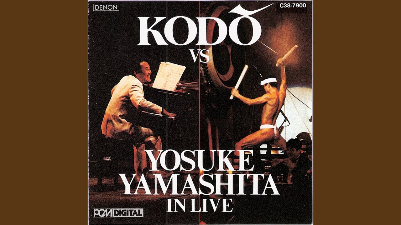 山下洋輔　ピアニストを聴け　18枚CD BOX 山下洋輔／ピアニストを聴け! The Complete Frasco Recordings - 中古