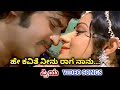 He Kavithe Neenu Priya HD Video Rajinikanth Sridevi Ilaiyaraja Yesudas S Janaki He Kavithe Neenu Priya HD Video Rajinikanth Sridevi Ilaiyaraja Yesudas S Janaki