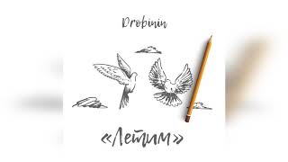 Drobinin Летим Top100 В Чарте Яндекс Музыка