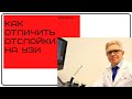 Как отличить отслойку стекловидного тела от отслойки сетчатки на УЗИ?