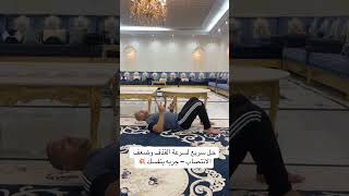 A quick solution for men to treat (erectile dysfunction - premature ejaculation) I will make you ... screenshot 4