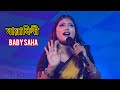 MAYABINI RATIR BUKUT BABY SAHA STAGE SHOW || TRIBUTE TO ZUBEEN GARG || 