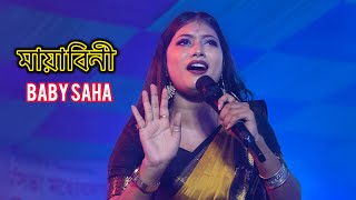 Mayabini Ratir Bukut Baby Saha Stage Show Tribute To Zubeen Garg