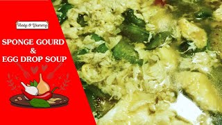 丝瓜鸡蛋汤| Luffa Egg Drop Soup | Stir Fry Chinese Sigua/ Sponge Gourd - Flavourful Sweet Egg Soup Recipe