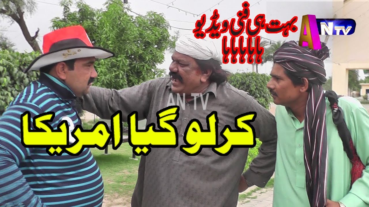 Manzor Kirlo Giya Amreka By AN TV 2019