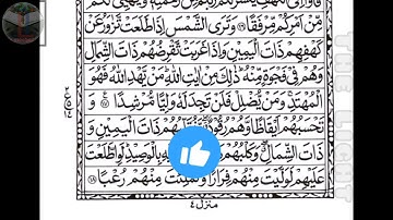 Surah al kahf سورة الكهف | HEART TOUCHING AND beautiful voice | The Light