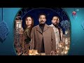 الآن س يد الناس MBC MASR 2 2025 رمضان 