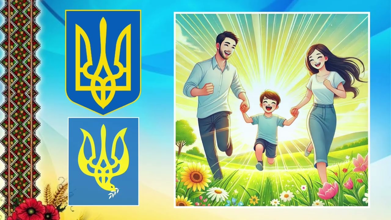 День державного герба України 