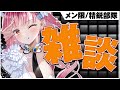 【 雑談 】秋の夜長を一緒にすごしませんか？【22時からはメン限切り替え/精鋭部隊】【 Vtuber あしゅりー 】