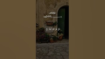 تلاوة خاشعة وهادئة لسورة الاخلاص
