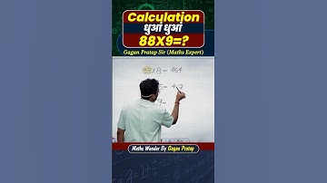 Calculation Dhuan Dhuan Sawal || Geometry by Gagan pratap Sir  #ssc #chsl ##governmentexam #maths