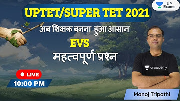 UPTET/SUPER TET 2021 | Environmental Studies | महत्वपूर्ण प्रश्न  | Manoj Tripathi